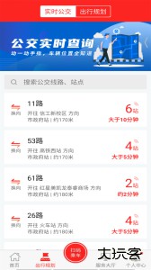 公交颍州通官方版最新版手机版下载 v1.2.9安卓版