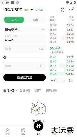 O易交易所app官方下载最新版本6.160.0安卓版