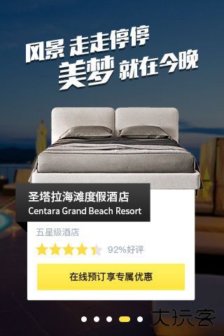 梦想旅行官方正版安卓v1.5.6