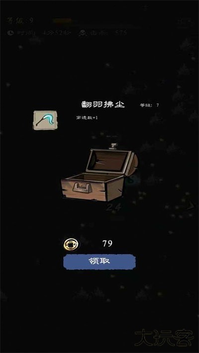 九重试炼最新版下载