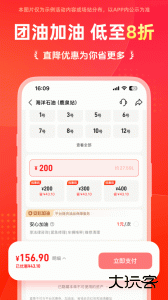 团油app最新版下载 v8.4.1安卓版