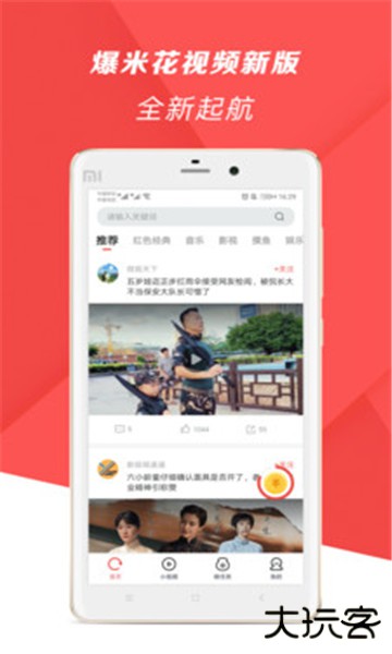 爆米花视频最新版本客户端