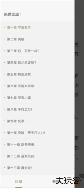 郁书坊6