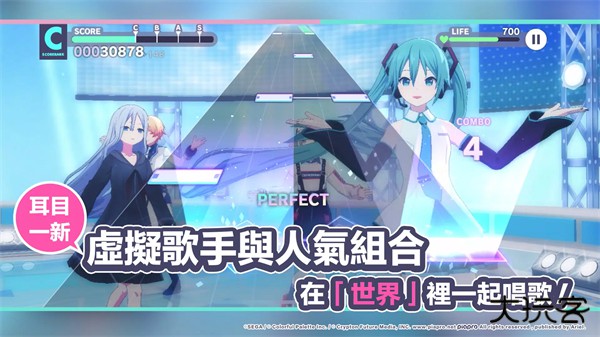 世界计划缤纷舞台中文版最新版下载