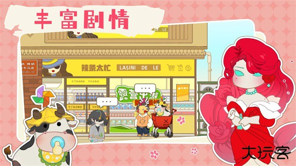 百亿家族最新版下载