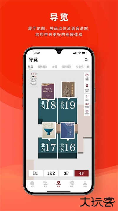 中国国家博物馆安卓版