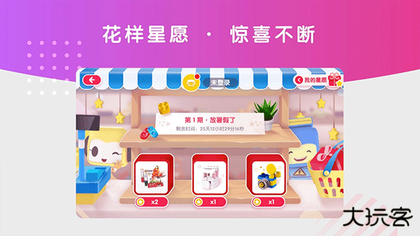 布鲁可智趣版安卓版