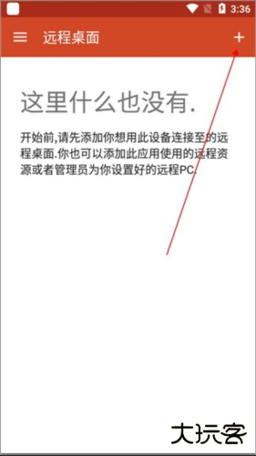 微软远程桌面app6