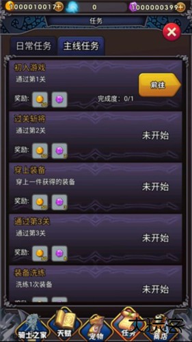 骑士突突突新手怎么玩6