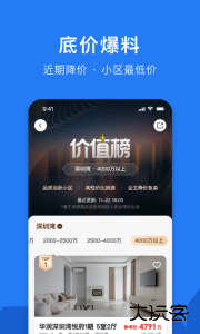 小鹿选房官方版下载 v5.260215.0安卓版
