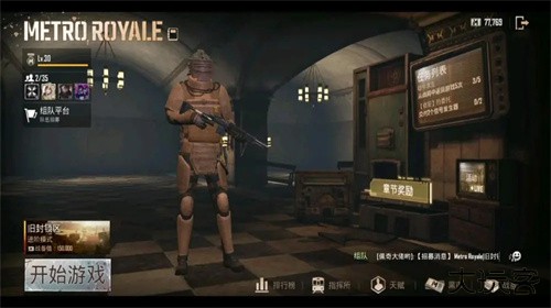 PubgMobile国际服下载