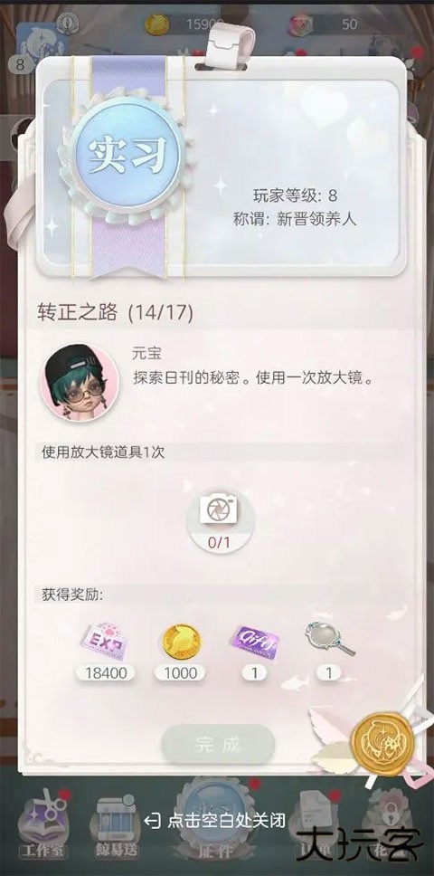 箱庭小偶国际服