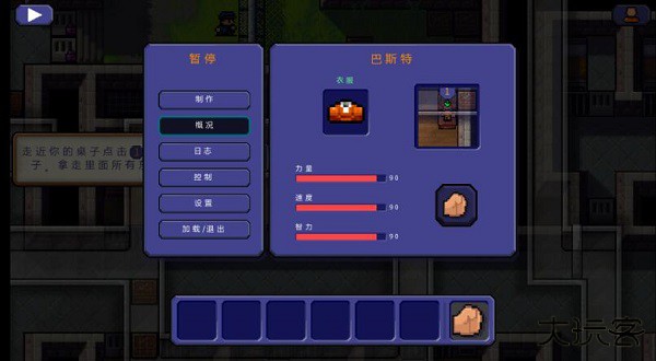 逃脱者最新版下载