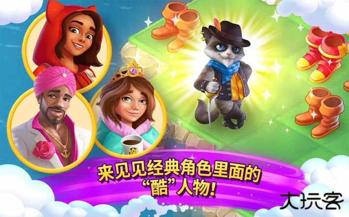 合并童话国最新版下载