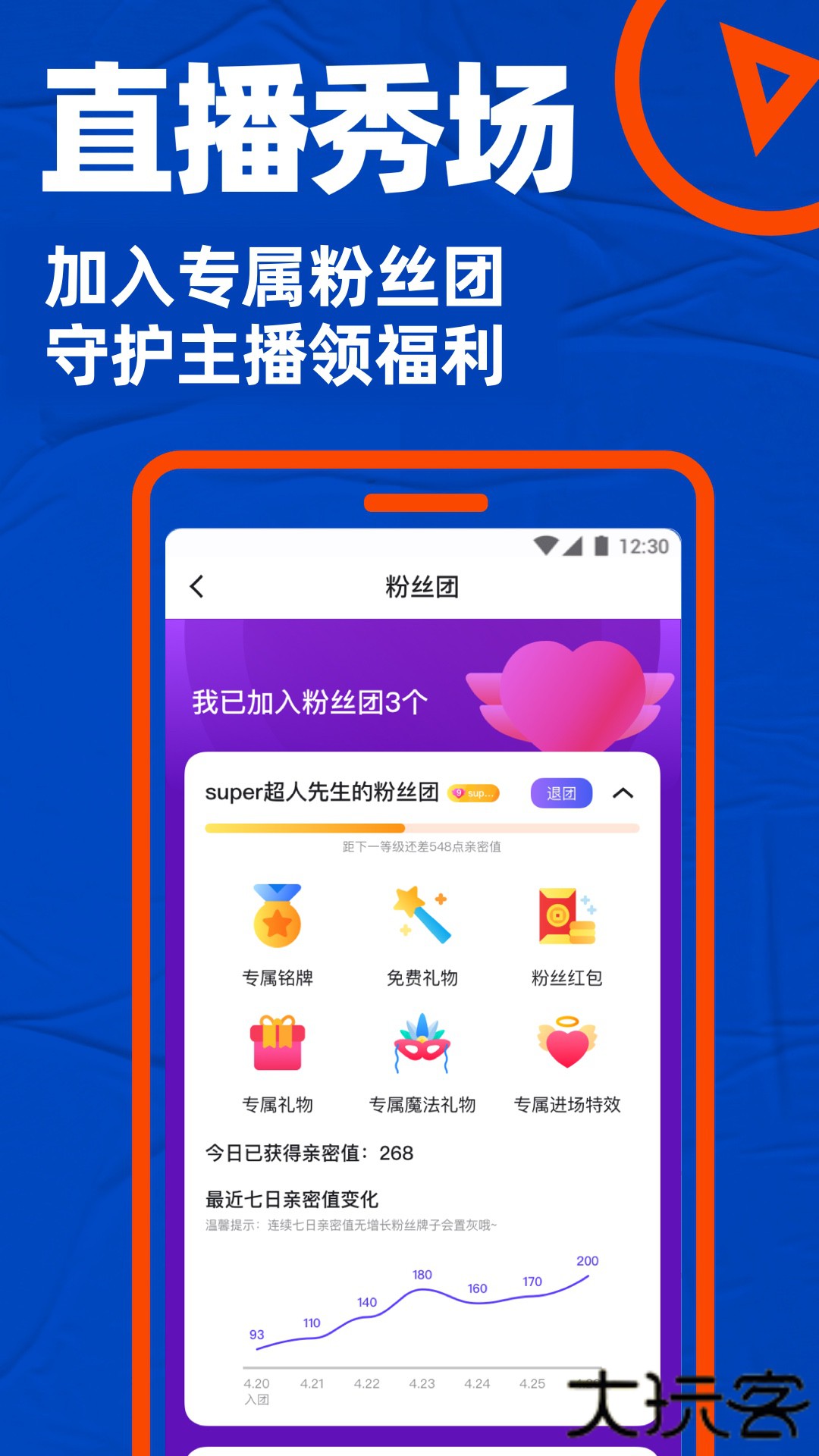 布鲁帝2026官方版下载安装v7.31.8