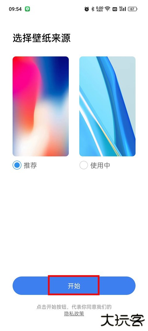 X桌面安卓变苹果永久中文版使用方法2