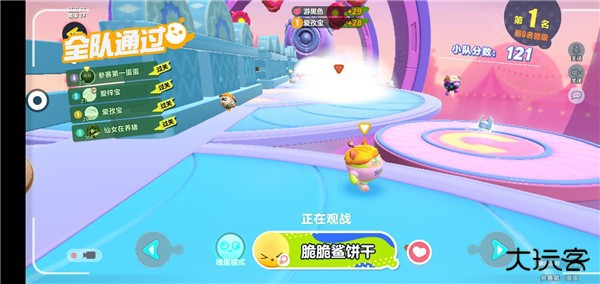 蛋仔派对体验版