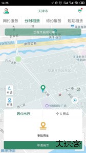 鲁e行官方版下载 v4.0.17安卓版