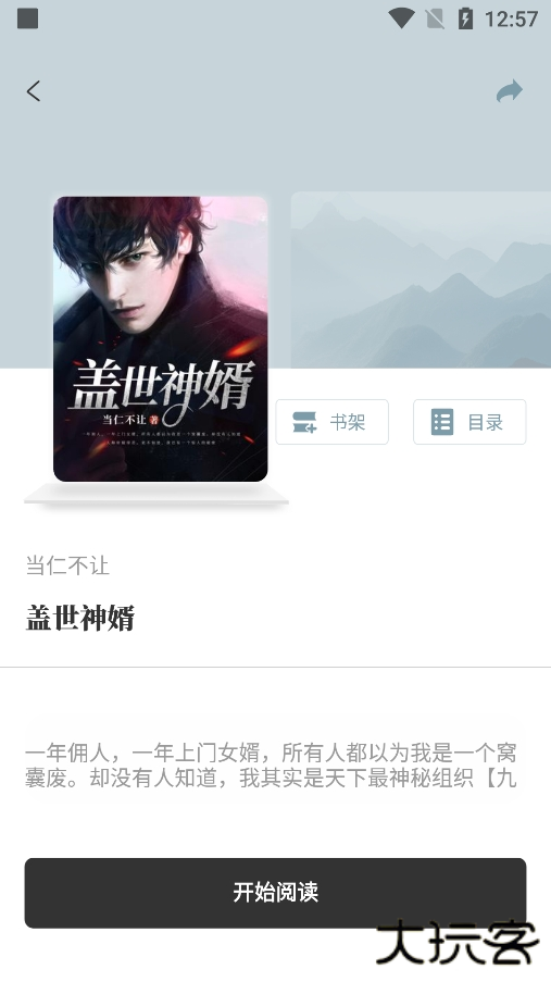 旷野书屋纯净版v1.4.08