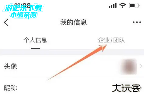 钉钉国际版下载安装