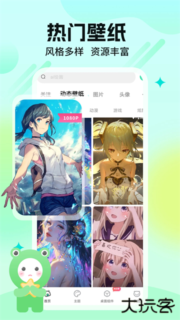 哈屏壁纸免费版免费下载