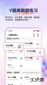 233网校客户端下载 v4.9.0安卓版