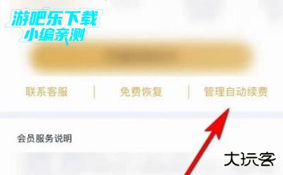 QQ阅读自动续费取消教程