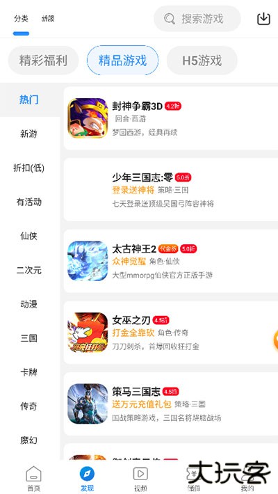 277游戏盒子免费下载