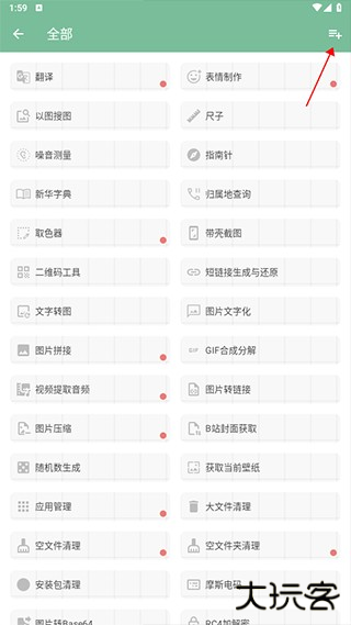 一个木函app图片17