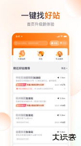 滴滴加油app最新版下载 v3.15.0安卓版