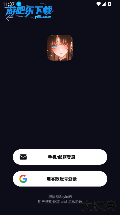 saylo官方app下载安装