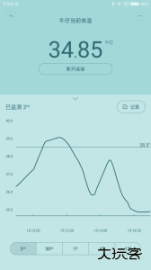 秒秒测智能体温计app最新版下载 v1.3.2安卓版