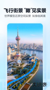 高德地图导航2026最新版免费下载 v16.09.0.2007安卓版