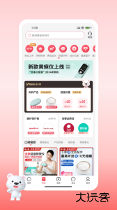 医小租安卓版下载 v2026.01.3001