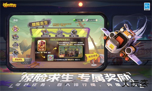 迷你世界末日版本下载