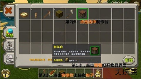 迷你世界0.44.2联机版