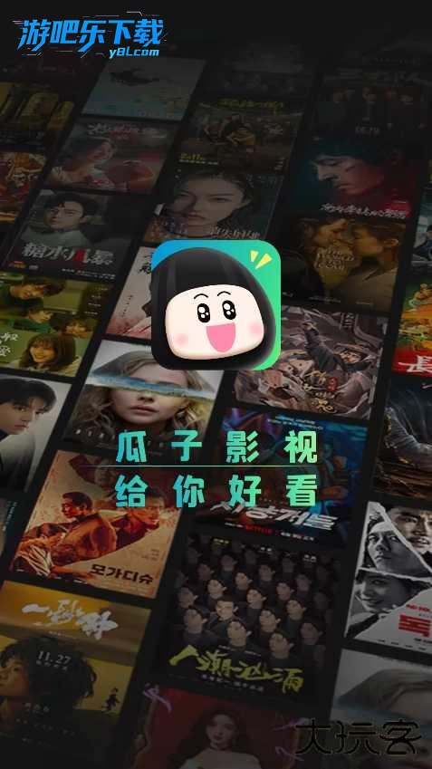 瓜子影视免费下载2026官方最新版