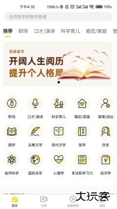 百战读书官方版最新版免费下载 v1.0.7安卓版