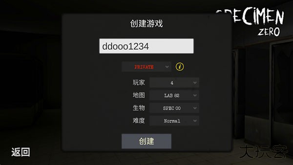 标本零恐怖游戏联机版