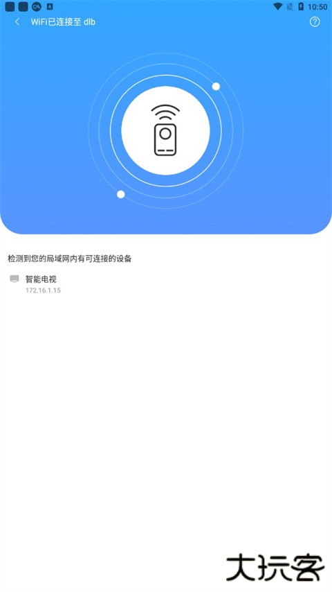 八爪鱼遥控器安卓版