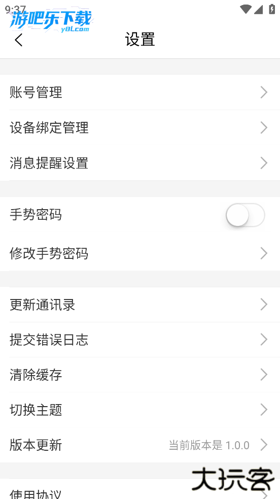 i信职app下载正版2026最新版