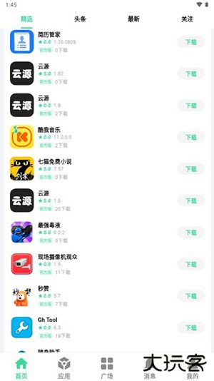 糖果盒子app图片2