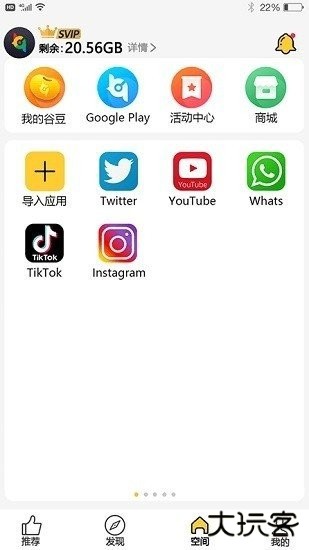咕咕空间免费下载