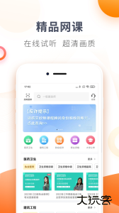 欣师网校最新版app软件下载 v12.1安卓版