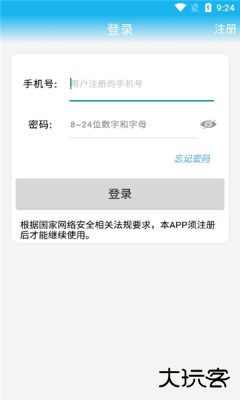 警视卫云监控手机客户端下载1.2.0官方正版