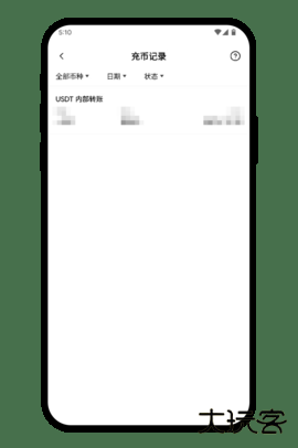 如何充币App 9.png