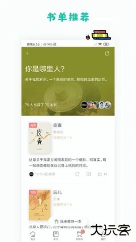 多抓鱼二手书店正版下载2.48.3免费版