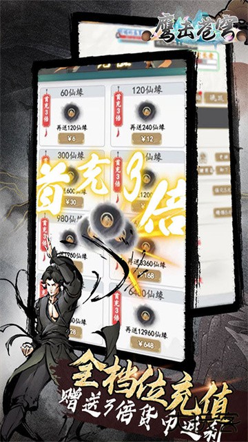 鹰击苍穹(0.1折放置修仙)最新版下载