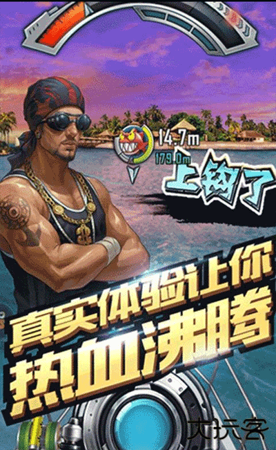 全民钓鱼最新版下载