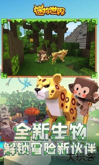 迷你世界测试服2026最新版下载